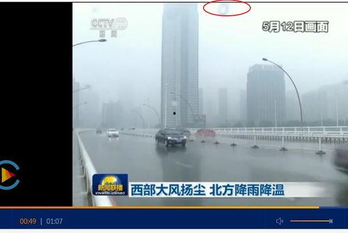 新闻诡异爆料最新视频  第2张